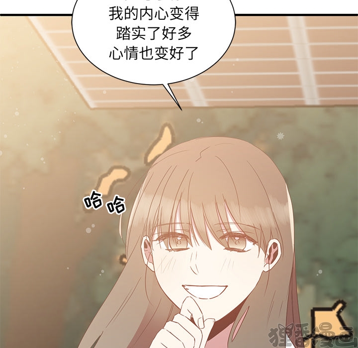《我信你个鬼》第18话 第十八话 第57页