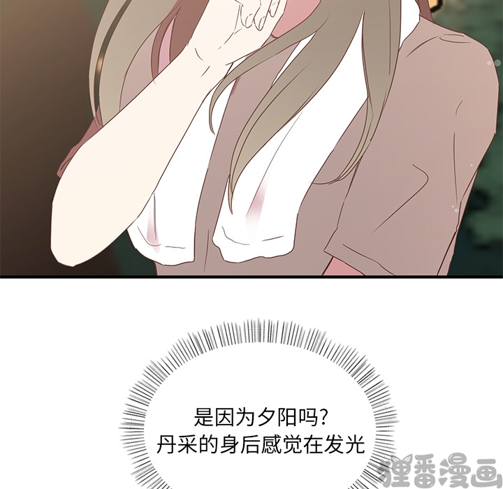 《我信你个鬼》第18话 第十八话 第58页