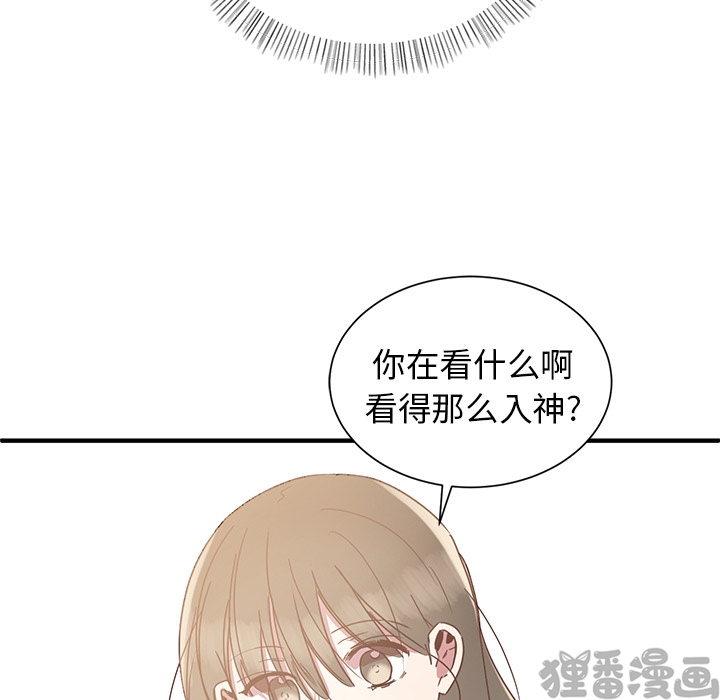 《我信你个鬼》第18话 第十八话 第59页
