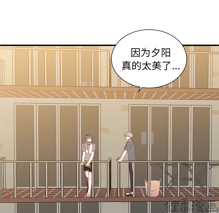 《我信你个鬼》第18话 第十八话 第63页