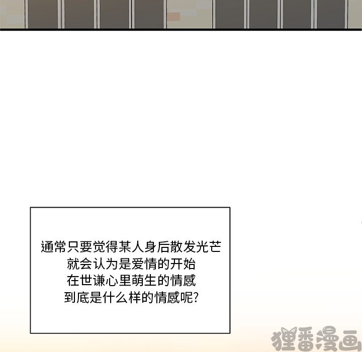 《我信你个鬼》第18话 第十八话 第64页