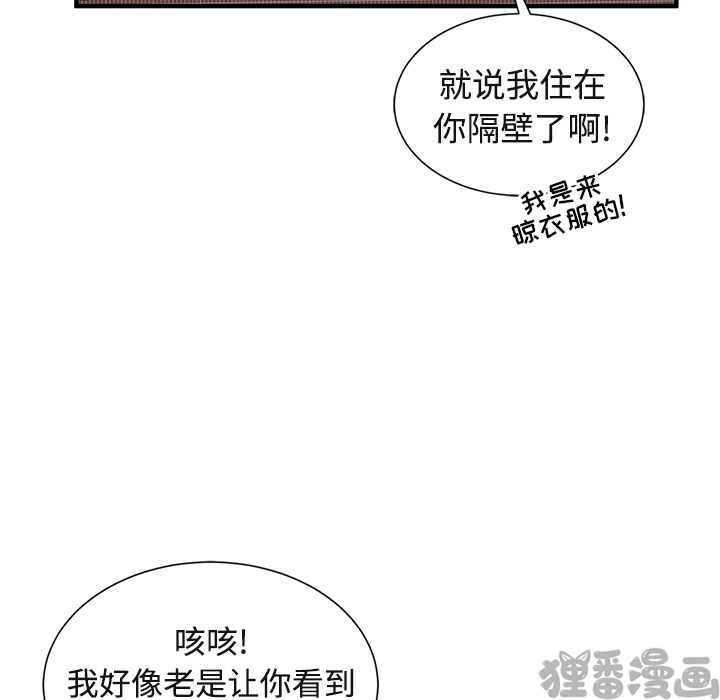 《我信你个鬼》第18话 第十八话 第6页