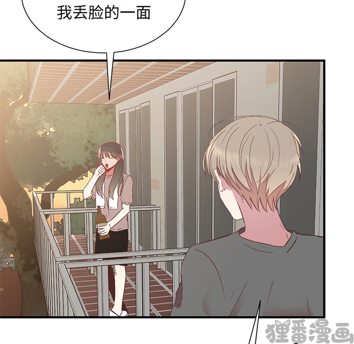 《我信你个鬼》第18话 第十八话 第7页