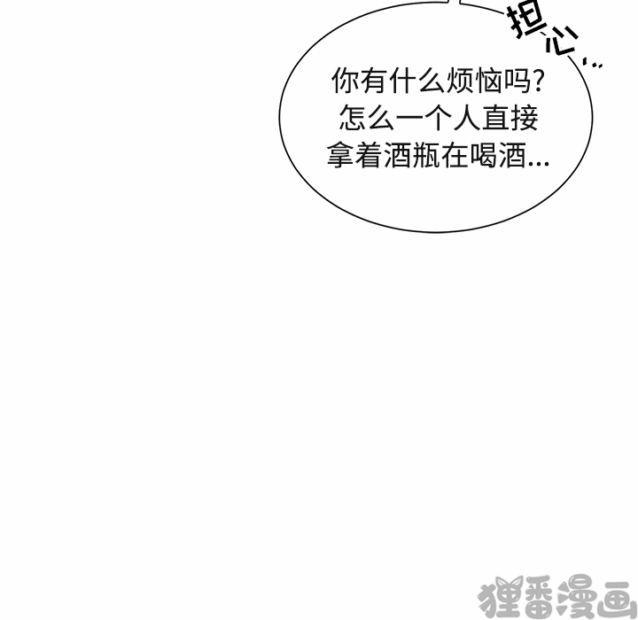 《我信你个鬼》第18话 第十八话 第8页