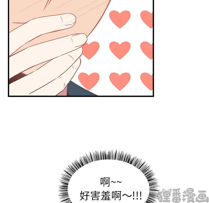 《我信你个鬼》第19话 第十九话 第12页