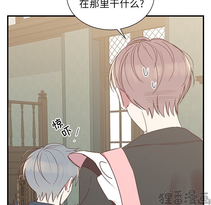 《我信你个鬼》第19话 第十九话 第15页