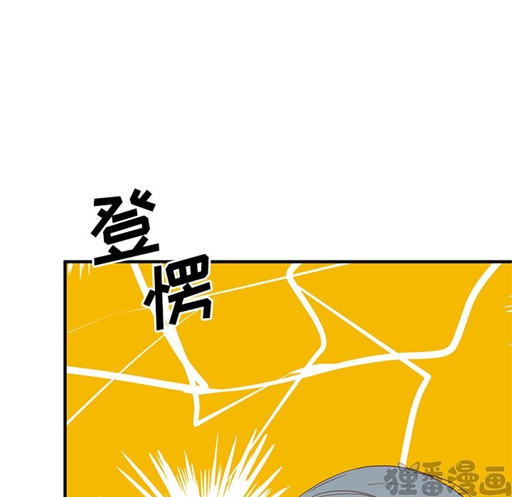 《我信你个鬼》第19话 第十九话 第27页