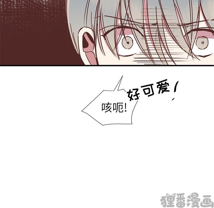 《我信你个鬼》第19话 第十九话 第32页
