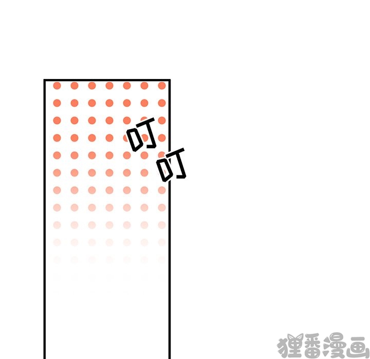 《我信你个鬼》第19话 第十九话 第43页