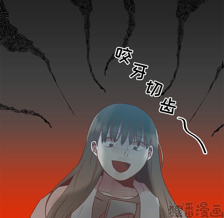 《我信你个鬼》第19话 第十九话 第51页