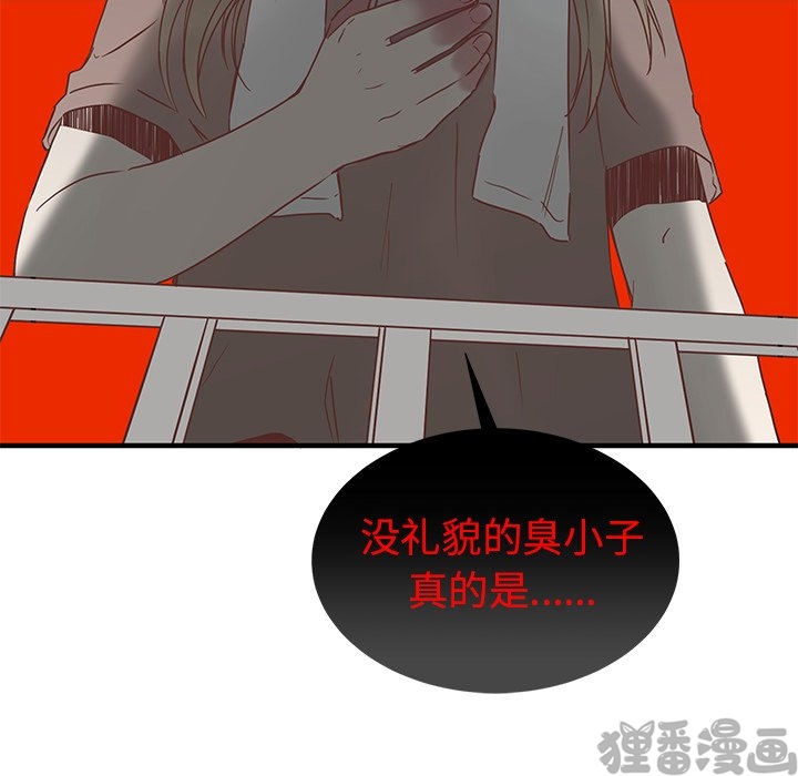 《我信你个鬼》第19话 第十九话 第52页
