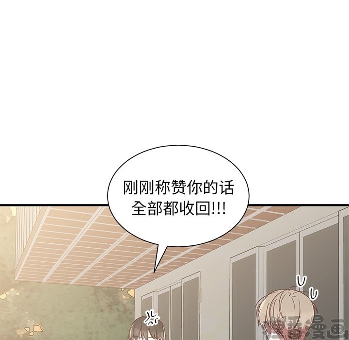 《我信你个鬼》第19话 第十九话 第53页