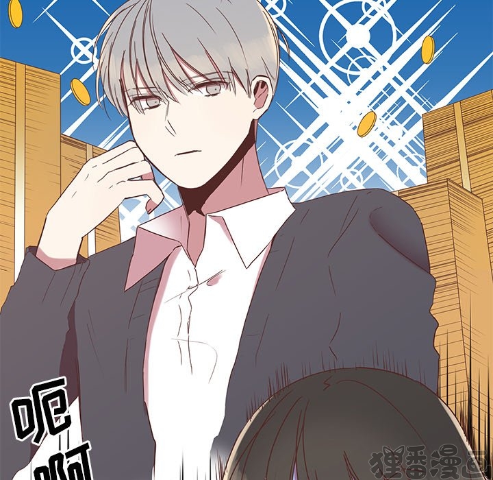 《我信你个鬼》第19话 第十九话 第56页