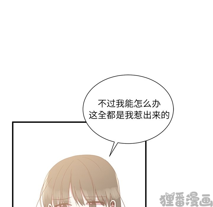 《我信你个鬼》第19话 第十九话 第59页