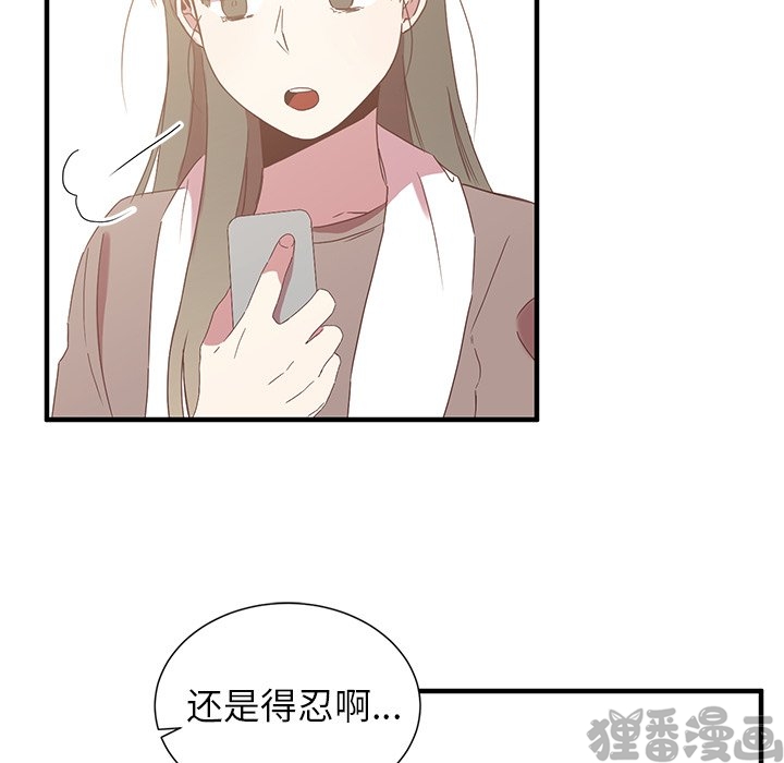 《我信你个鬼》第19话 第十九话 第60页