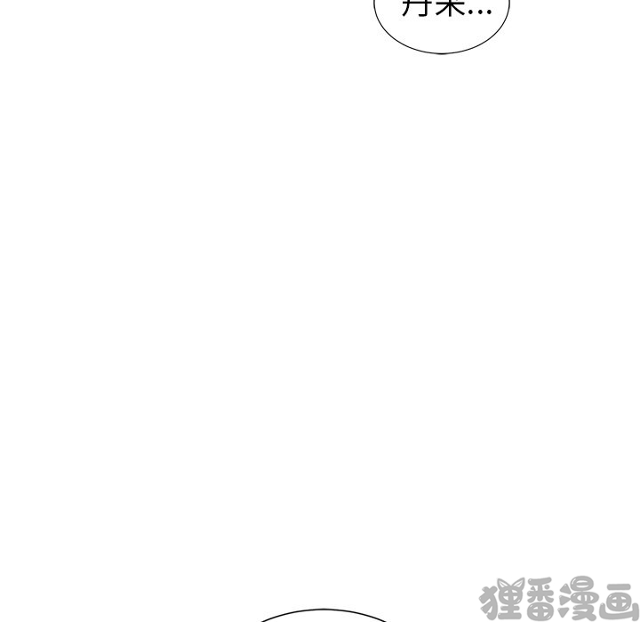 《我信你个鬼》第19话 第十九话 第62页