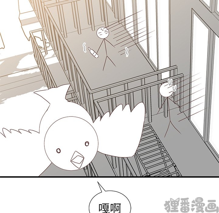 《我信你个鬼》第20话 第二十话 第10页