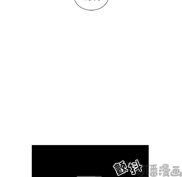《我信你个鬼》第20话 第二十话 第11页