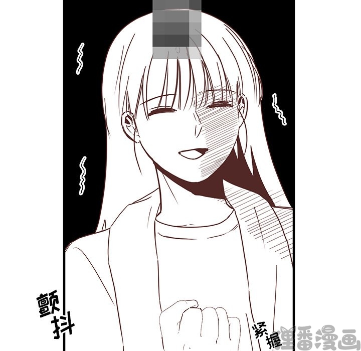《我信你个鬼》第20话 第二十话 第12页