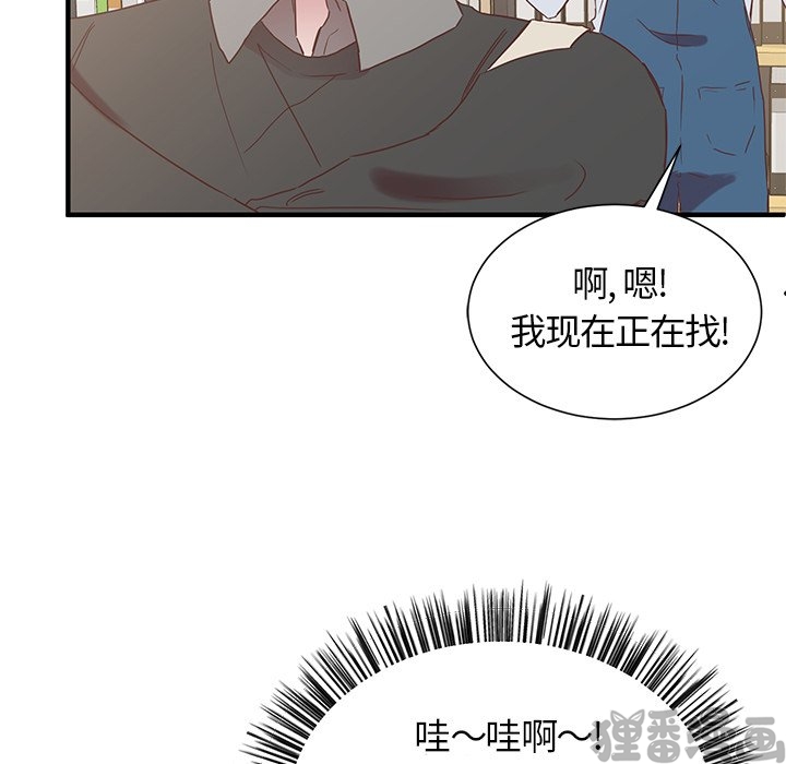 《我信你个鬼》第20话 第二十话 第21页