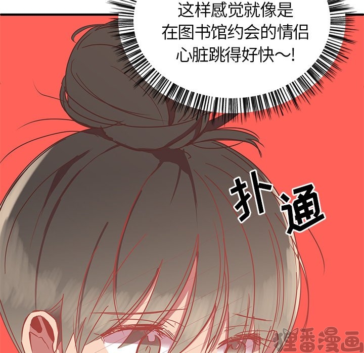 《我信你个鬼》第20话 第二十话 第22页