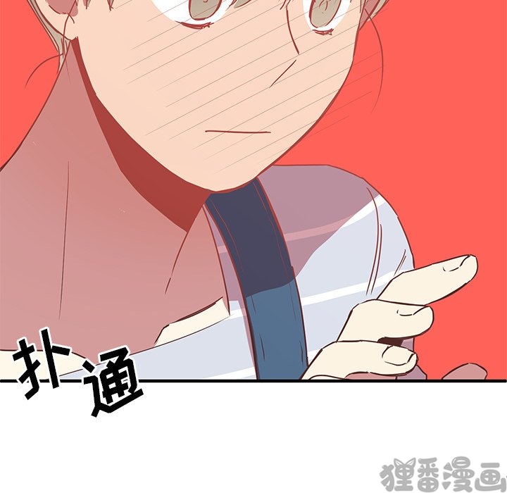 《我信你个鬼》第20话 第二十话 第23页