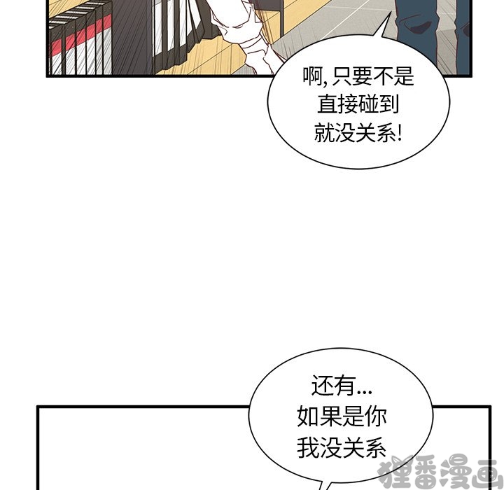 《我信你个鬼》第20话 第二十话 第29页