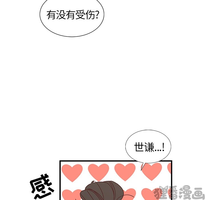 《我信你个鬼》第20话 第二十话 第31页