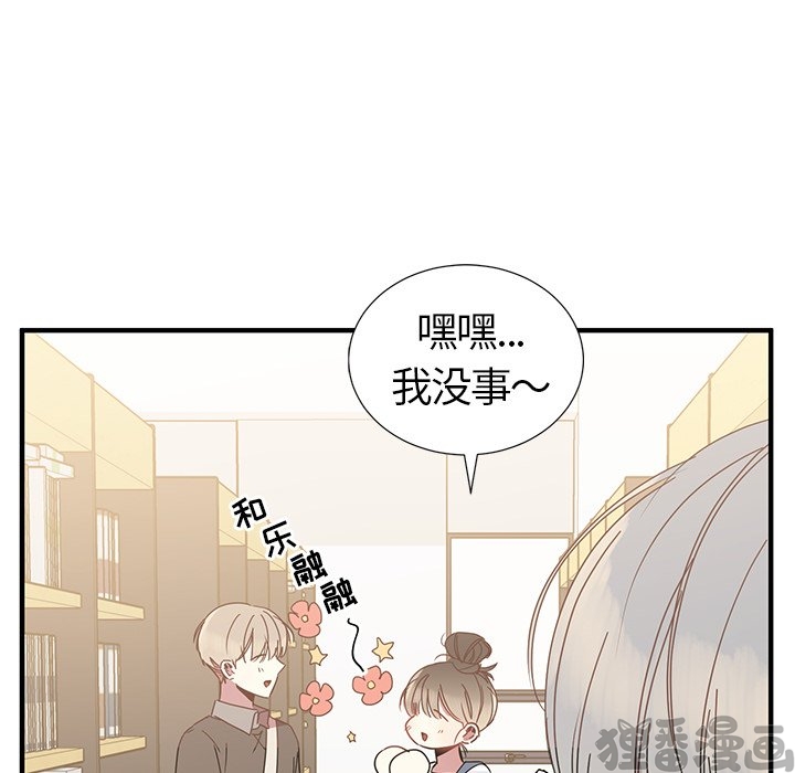 《我信你个鬼》第20话 第二十话 第33页