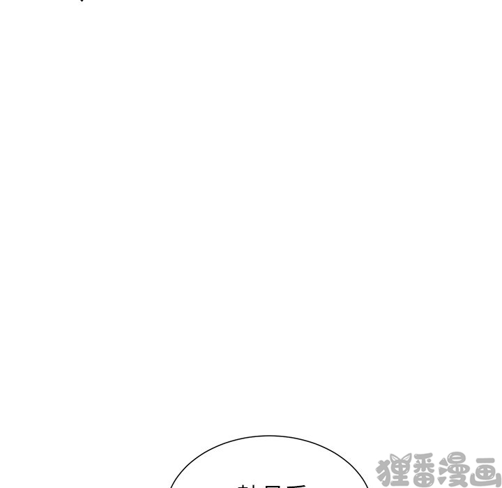 《我信你个鬼》第20话 第二十话 第35页