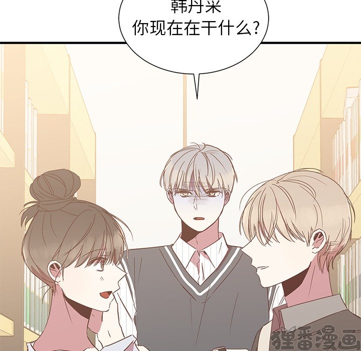 《我信你个鬼》第20话 第二十话 第36页