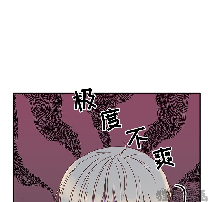 《我信你个鬼》第20话 第二十话 第38页