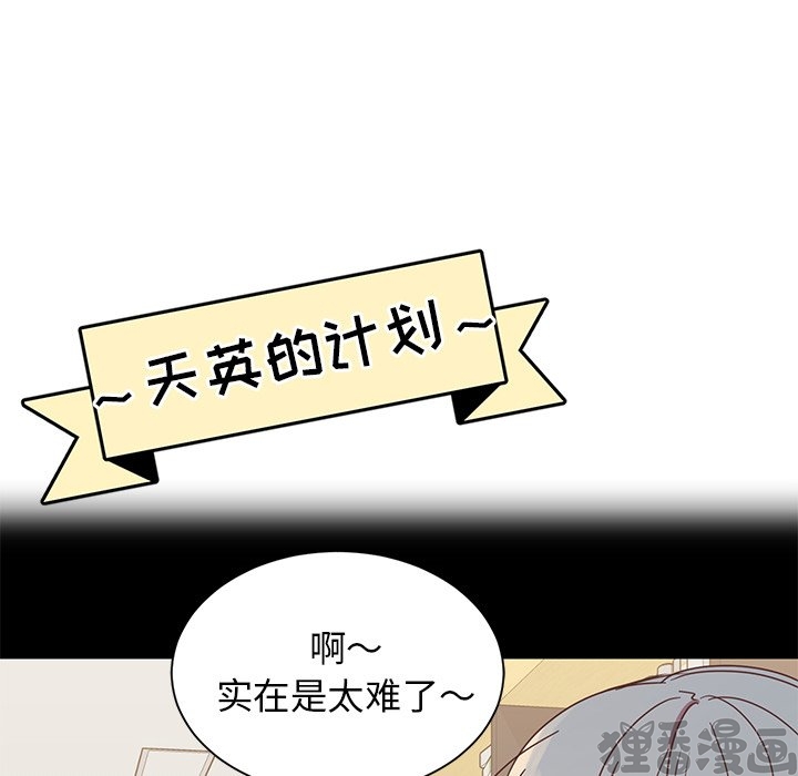《我信你个鬼》第20话 第二十话 第44页