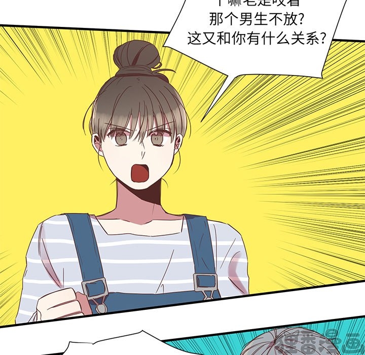 《我信你个鬼》第20话 第二十话 第55页