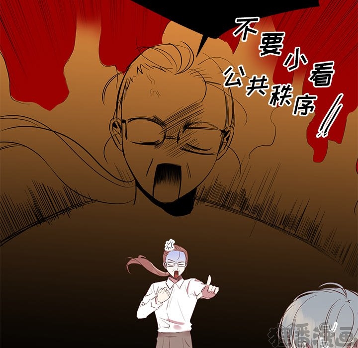 《我信你个鬼》第20话 第二十话 第63页
