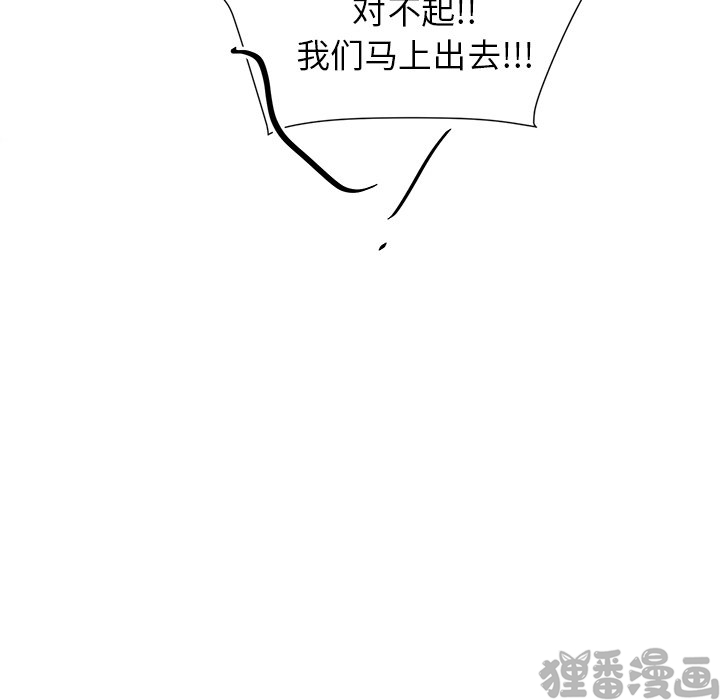 《我信你个鬼》第20话 第二十话 第65页