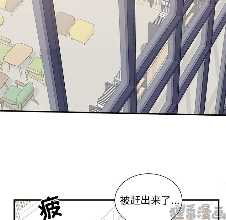 《我信你个鬼》第20话 第二十话 第67页