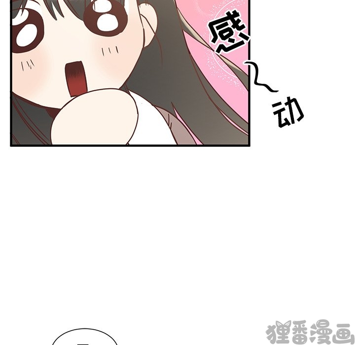 《我信你个鬼》第20话 第二十话 第6页