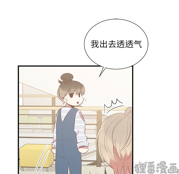 《我信你个鬼》第20话 第二十话 第71页