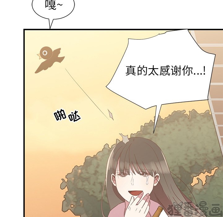 《我信你个鬼》第20话 第二十话 第7页