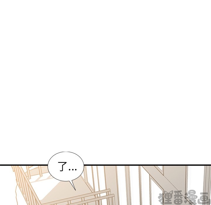 《我信你个鬼》第20话 第二十话 第9页