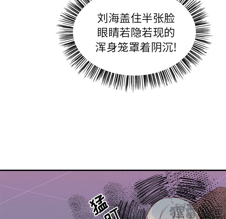 《我信你个鬼》第21话 第二十一话 第10页