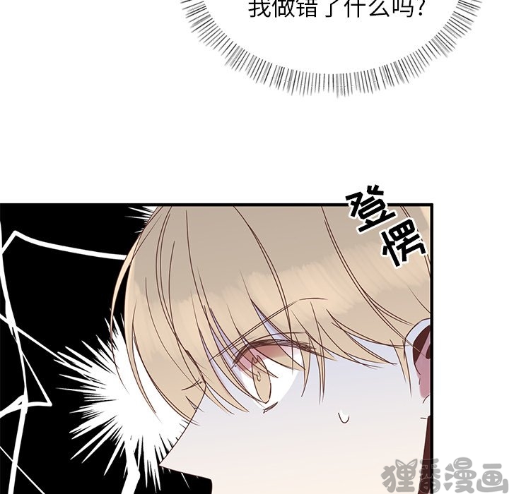 《我信你个鬼》第21话 第二十一话 第15页