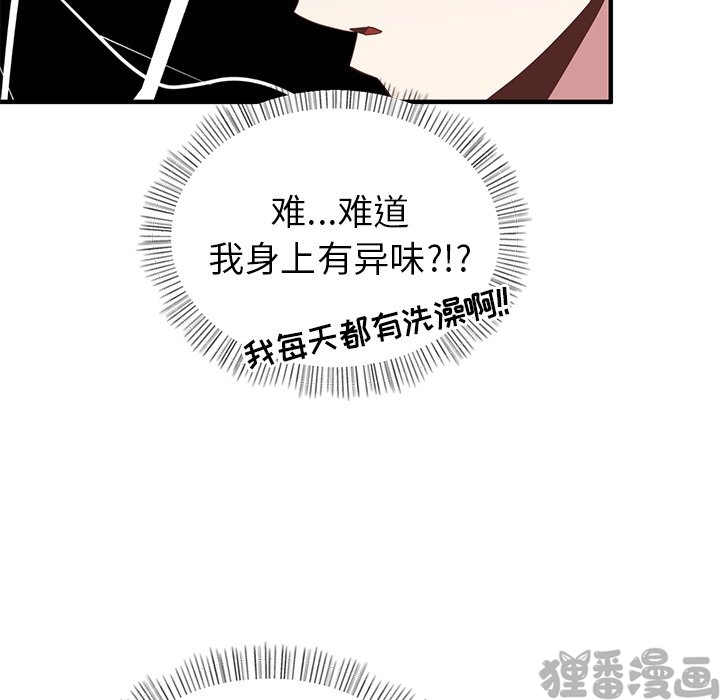《我信你个鬼》第21话 第二十一话 第16页