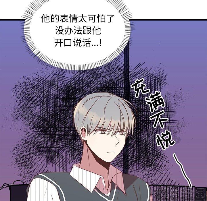 《我信你个鬼》第21话 第二十一话 第17页