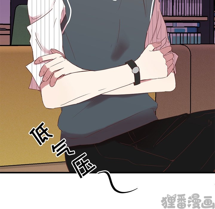《我信你个鬼》第21话 第二十一话 第18页