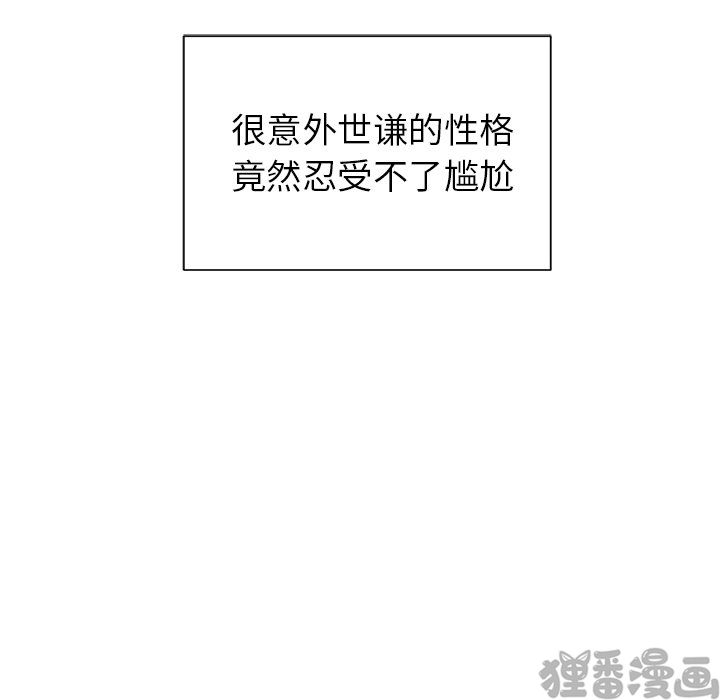 《我信你个鬼》第21话 第二十一话 第22页