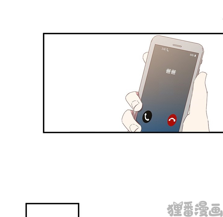 《我信你个鬼》第21话 第二十一话 第25页
