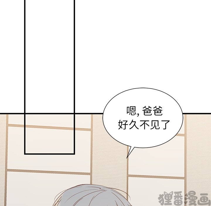 《我信你个鬼》第21话 第二十一话 第26页