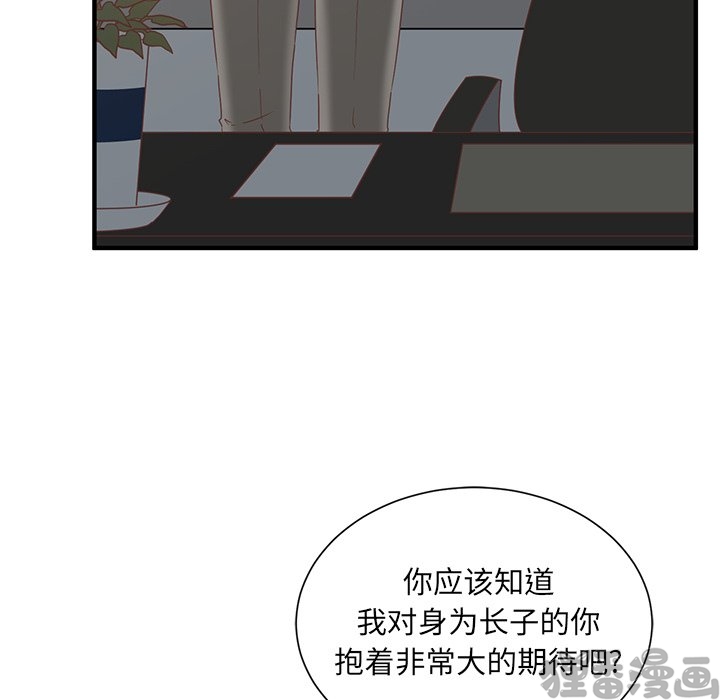 《我信你个鬼》第21话 第二十一话 第30页